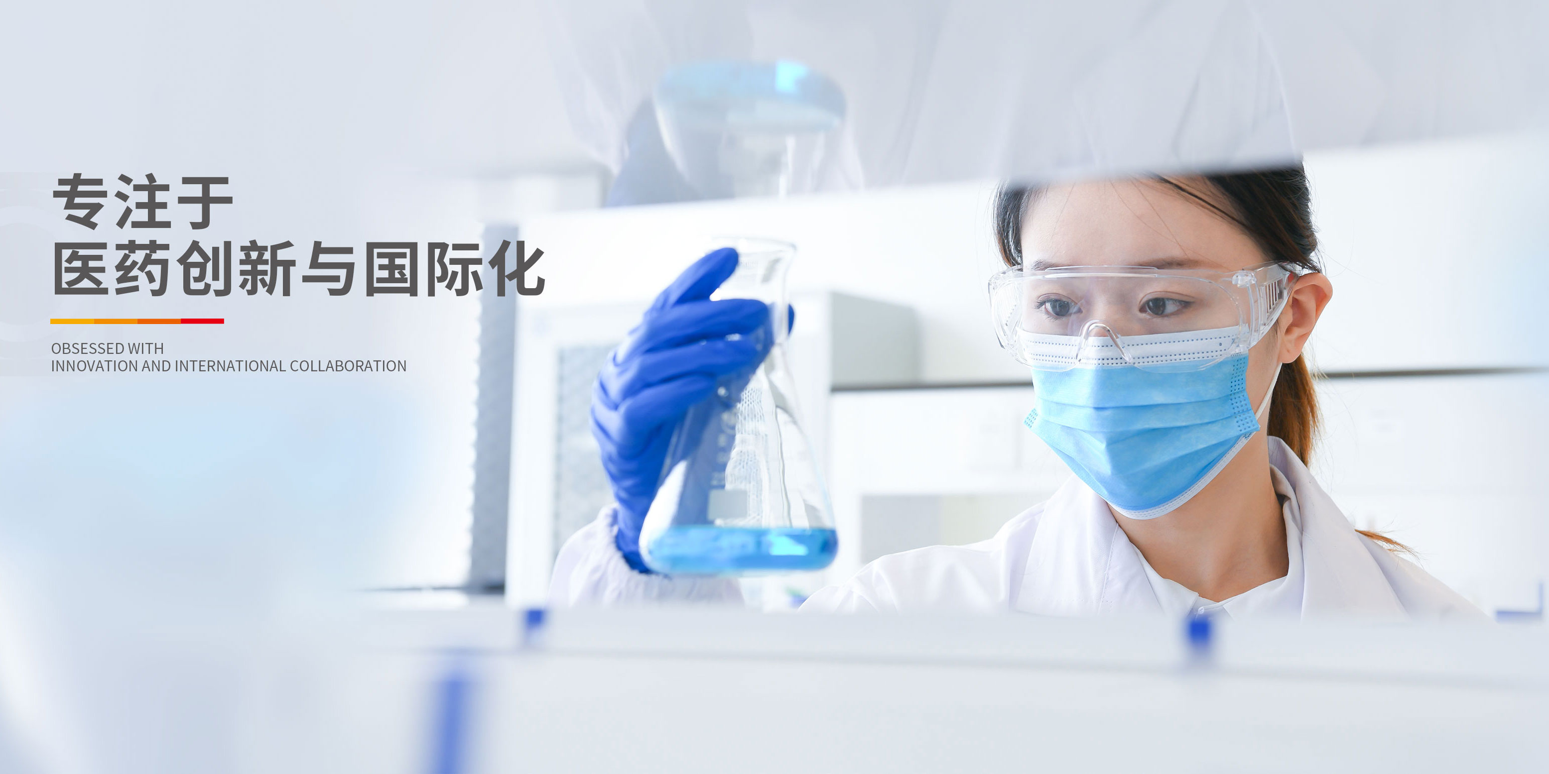 中國抗腫瘤、肝病領域的知名企業
